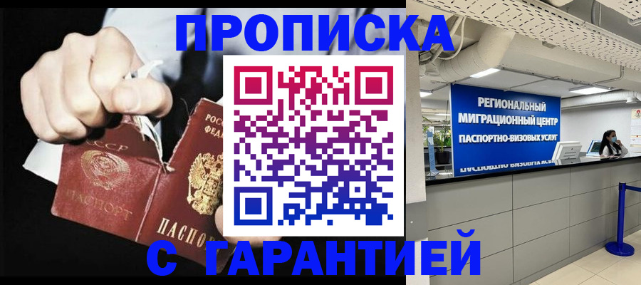 найти адрес прописки в Апшеронске