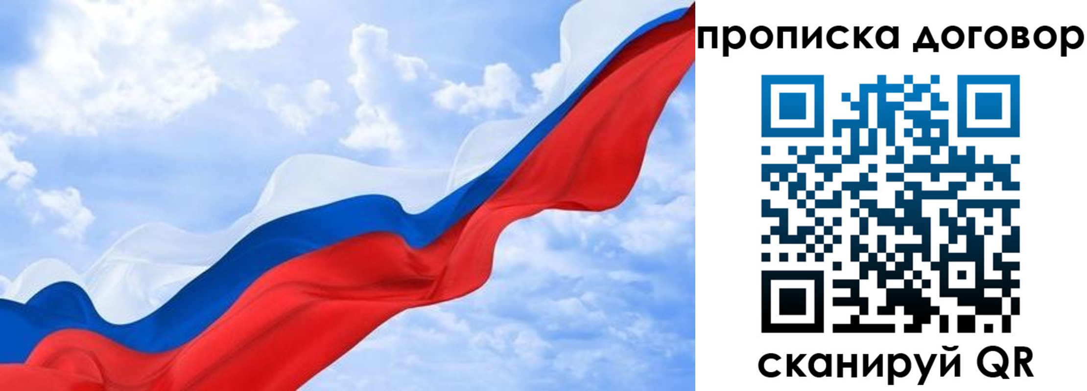 прописка для работы в Апшеронске