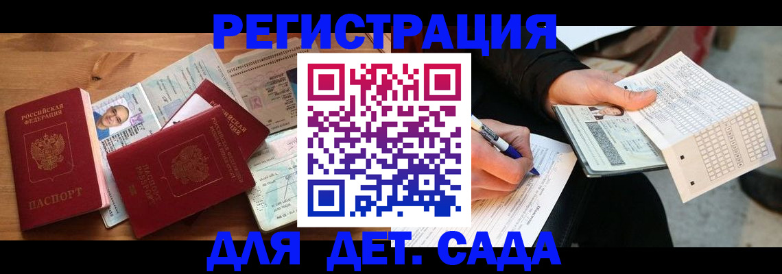 временная регистрация в квартире в Апшеронске