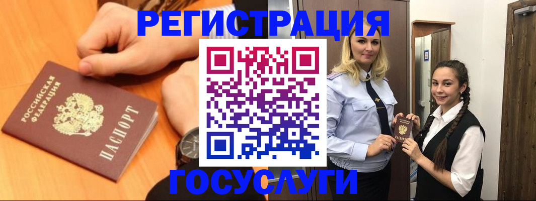 временная регистрация для школы в Апшеронске