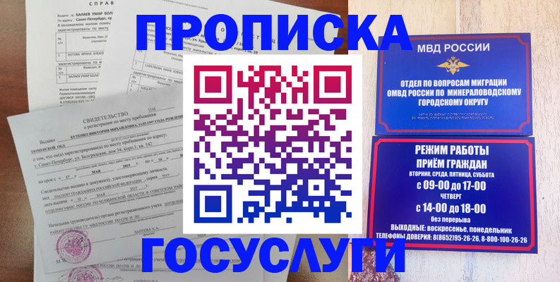 временная регистрация для всех в Апшеронске